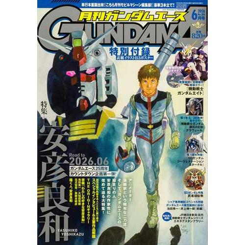 ＧＵＮＤＡＭ　Ａ　（ガンダムエース）　２０２６年　０６月号