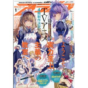 本/雑誌]/メガミマガジンRX Vol.15 2025年12月号/Gakken(雑誌) : ネオ