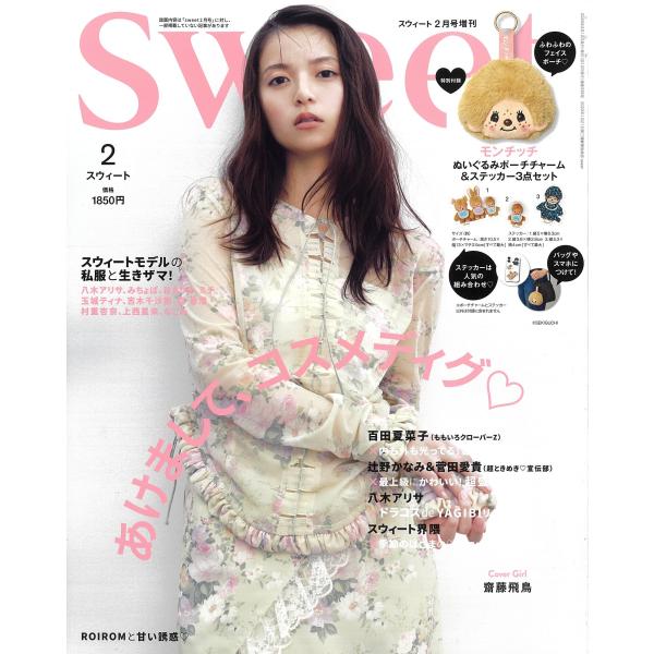 ｓｗｅｅｔ増刊　２０２６年　０２月号