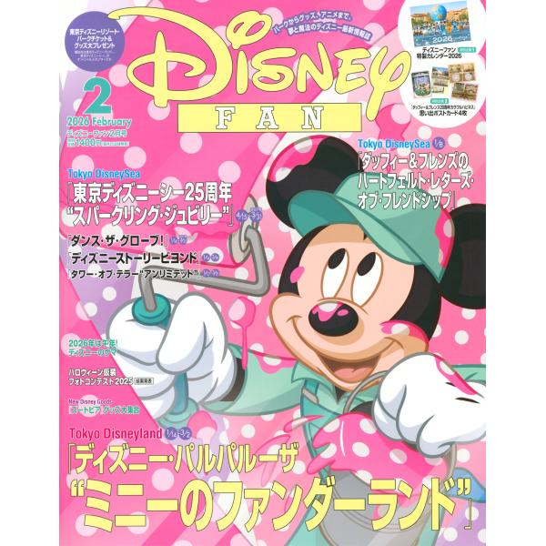 翌日発送・Ｄｉｓｎｅｙ　ＦＡＮ　（ディズニーファン）　２０２６年　０２月号