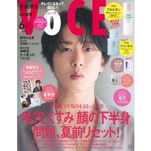 ＶｏＣＥ （ヴォーチェ） ２０２６年 ０６月号の高価買取価格