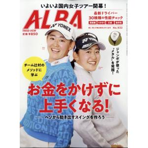 ＡＬＢＡ ＴＲＯＳＳ‐ＶＩＥＷ 2026年3月1日の買取情報