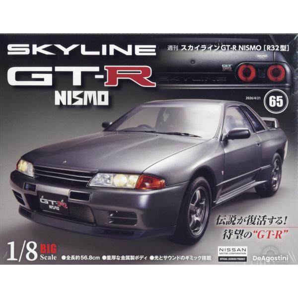 週刊　ＧＴ−Ｒ　ＮＩＳＭＯ　２０２６年　４／２１号