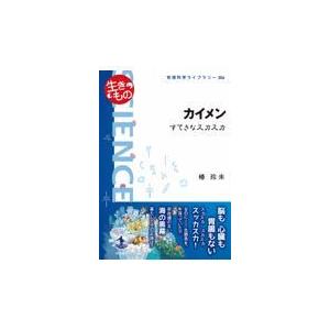 翌日発送・カイメンすてきなスカスカ/椿玲未
