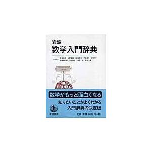 翌日発送・波動使いの書 本編・資料編/江口達也 : Honya Club.com