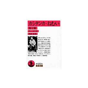 翌日発送・カシタンカ／ねむい/アントーン・パーヴロ