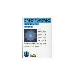 救急救命士標準テキスト 改訂第11版 : 有隣堂ヤフーショッピング店