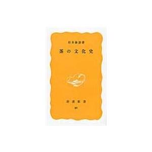 翌日発送・茶の文化史/村井康彦｜honyaclubbook