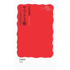 翌日発送・続 藤原式家官人の考察/木本好信 : Honya Club.com Yahoo!店