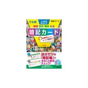TECOM 医師国家試験 119 統一模擬試験 第4回 解説書(問題掲載あり) ABC