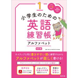 鉄緑会 中1 英語基礎講座BASIC 第1部 テキスト/問題集 2024 計2冊
