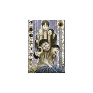 送料無料 恐怖マンガCOLLECTION 全16巻 伊藤潤二 恐怖マンガ