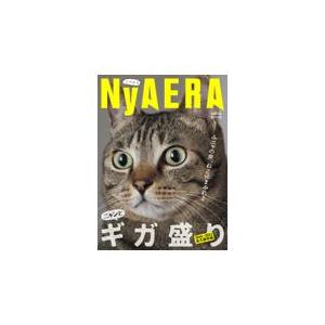 ＮｙＡＥＲＡ　ギガ盛り｜honyaclubbook