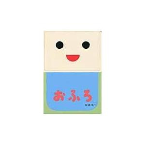 翌日発送・おふろ/新井洋行 : Honya Club.com Yahoo!店 - 通販 - Yahoo