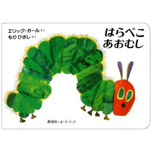 ボードブック はらぺこあおむし 偕成社 : TOY Publishing - 通販
