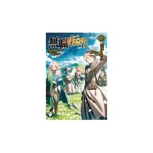 無職転生 異世界行ったら本気だす 26/理不尽な孫の手 : bookfan