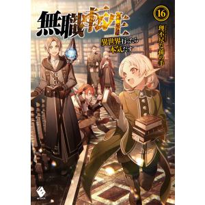 無職転生 19/理不尽な孫の手 : Honya Club.com Yahoo!店 - 通販