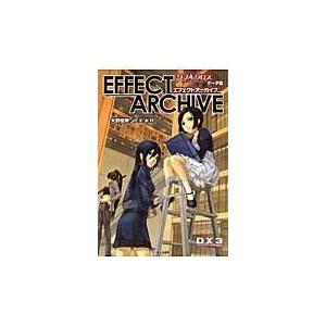 エフェクトアーカイブ 矢野俊策 Honya Club Com Yahoo 店 通販 Yahoo ショッピング