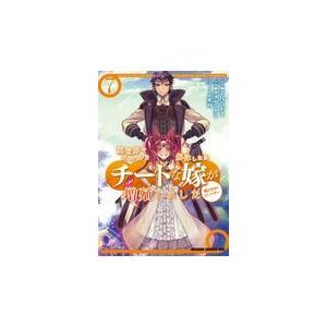 翌日発送・異世界でスキルを解体したらチートな嫁が増殖しました ７/千月さかき