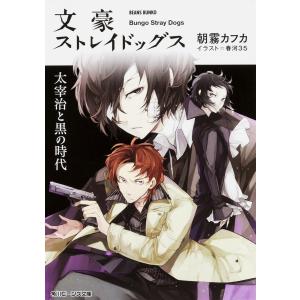 新品 / 文豪ストレイドッグス BEAST (1-4巻 全巻) 全巻セット : 漫画