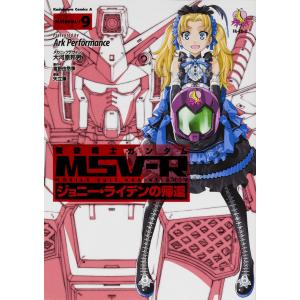 新品 / 機動戦士ガンダムMSV-Rジョニー・ライデンの帰還 MATERIAL (1