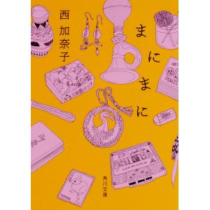 川端康成 限定豪華本 古都【限定700部】／川端康成/東山魁夷 造本装画