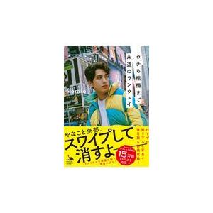 ウチら棺桶まで永遠のランウェイ/ｋｅｍｉｏ