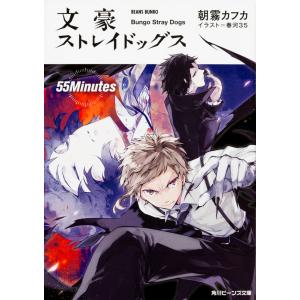 新品 / 文豪ストレイドッグス BEAST (1-4巻 全巻) 全巻セット : 漫画