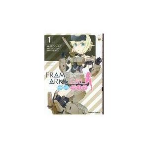フレームアームズガール 本 雑誌 コミック の商品一覧 通販 Yahoo ショッピング