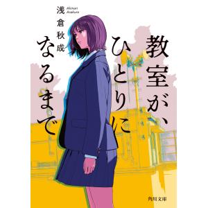 凍りのくじら/辻村深月 : Honya Club.com Yahoo!店 - 通販 - Yahoo
