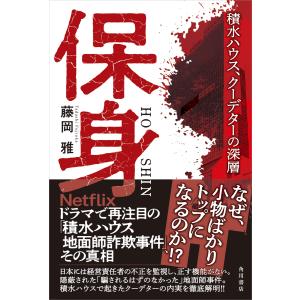 日本人が知らない！！世界シェアNo．1のすごい日本企業/田宮寛之