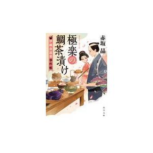 アキラの鯛茶漬けの商品一覧 通販 Yahoo ショッピング