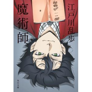 江戸川乱歩 江戸川乱歩・明智小五郎シリーズ [CD] Book
