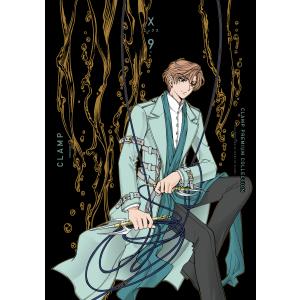 新品 / CLAMP PREMIUM COLLECTION X (全19冊) 全巻セット : 漫画全巻