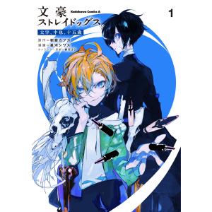 新品 / 文豪ストレイドッグス (1-28巻 最新刊) +オリジナル収納BOX付