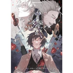 文豪ストレイドッグス　全27巻セット　朝霧カフカ 朝霧カフカ 文豪ストレイドッグス (27) COMIC : タワーレコード Yahoo