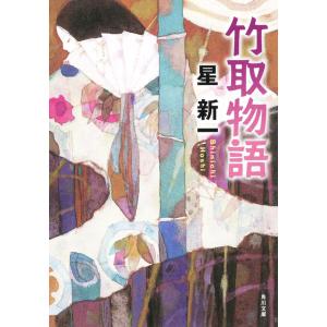 翌日発送・星新一ショートショートセレクション（全15巻セット