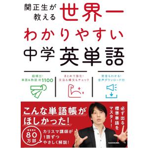 英単語帳のおすすめ人気ランキング15選 中学生から社会人まで セレクト Gooランキング
