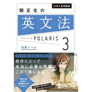 漢文早覚え速答法パーフェクト版 共通テスト完全対応/田中雄二 : Honya
