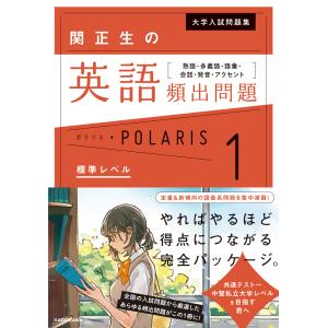 漢文早覚え速答法パーフェクト版 共通テスト完全対応/田中雄二 : Honya