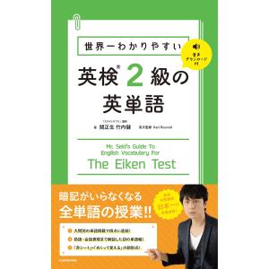 鉄緑会東大英語リスニング 東京大学受験指導専門塾/鉄緑会英語科