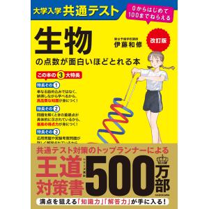 高3化学 最上位クラス授業冊子+受験科テスト問題 高3化学 最上位クラス授業冊子+受験科テスト問題