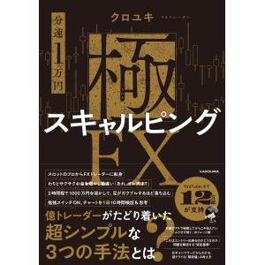 2026年3月】fx（株式投資の本）のおすすめ人気ランキング - Yahoo