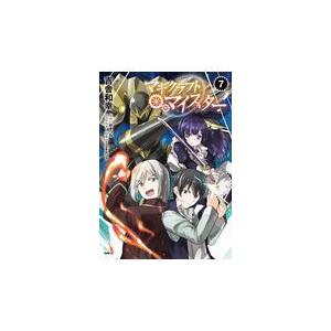 マギクラフト マイスター ７ 吉舎和幸 Honya Club Com Yahoo 店 通販 Yahoo ショッピング