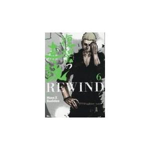 復讐の毒鼓ｒｅｗｉｎｄ ６ ｍｅｅｎ Honya Club Com Yahoo 店 通販 Yahoo ショッピング
