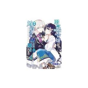 神さま学校の落ちこぼれ 全13巻セット 全巻初版　透明フィルムカバー付き コミック全巻セット・まとめ買い】神さま学校の落ちこぼれ(1～13巻
