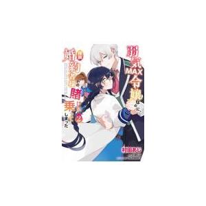 新品 / 神さま学校の落ちこぼれ (1-13巻 最新刊) 全巻セット : 漫画