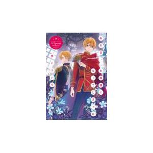 新品 / [ある姫]ある日、お姫様になってしまった件について (1-12巻 最