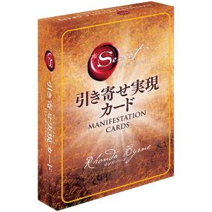 2025年12月】ザシークレット 本のおすすめ人気ランキング - Yahoo