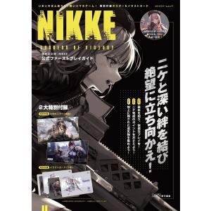 翌日・勝利の女神：ＮＩＫＫＥ　公式ファーストプレイガイド/ファミ通書籍編集部